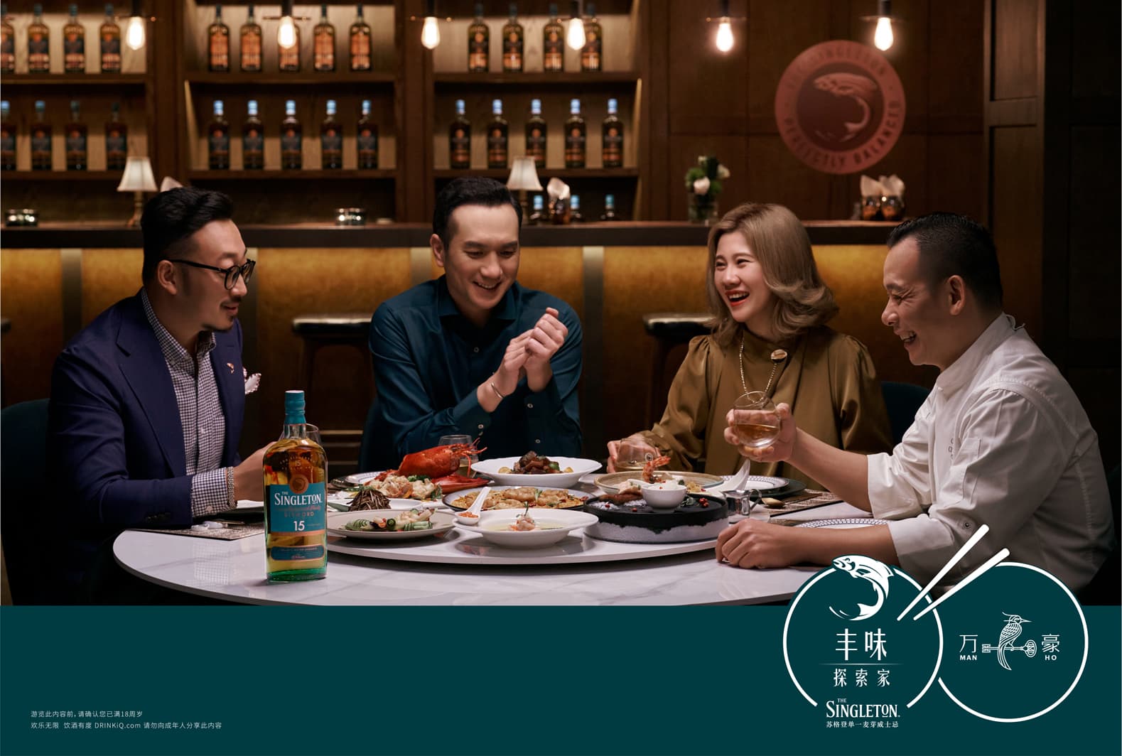 Singleton whisky brand campaign with group dining at upscale restaurant in Shanghai by Una Zhu